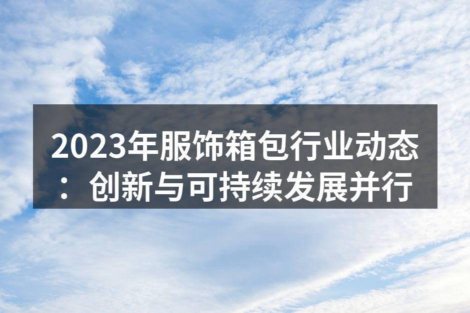 智能穿戴设备带来的新潮流